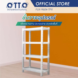 OTTO ชั้นวางของพลาสติก GIANT SHELF ชั้นวางของอเนกประสงค์ ผืนผ้า 4 ชั้น สีใส