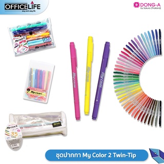 [SET] ชุดปากกามายคัลเลอร์ DONG-A My Color 2 SET 15 24 35