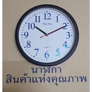 นาฬิกาแขวนทรงกลม​ 12.5นิ้ว​ ขอบหนาพ่นดำด้าน