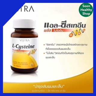 Vistra L-Cysteine Plus Biotin 30 Tablets วิสตร้า แอลซิเทอีน ไบโอติน เล็บ ผม