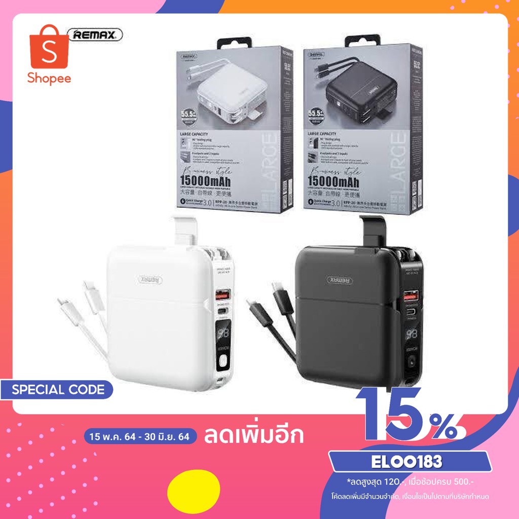 [ใส่โค้ด JUNINC30 ลด 30%] REMAX VIAKING แบตสำรอง 15000mAh PowerBank RPP-20 Type-C To Lightning แท้10