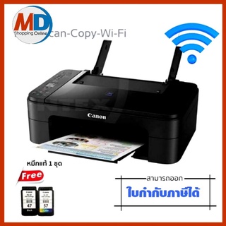 เครื่องปริ้นเตอร์มัลติฟังก์ชันอิงค์เจ็ท Canon E3370