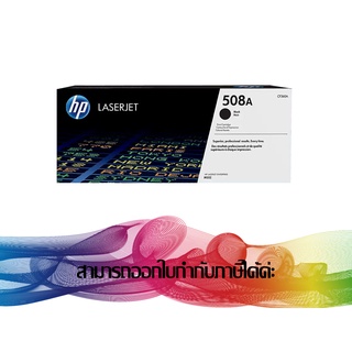 HP 508A BLACK (CF360A) TONER ORIGINAL