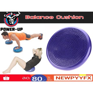 ลูกบอล ฝึกการทรงตัว Balance Cushion พร้อมที่สูบลม