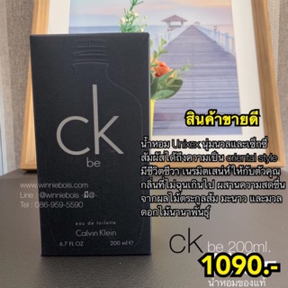 น้ำหอมแบรนด์เนมของแท้ CK be 200ml ของใหม่