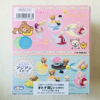 ชุดรีเมน Rilakkuma Cold Asian Sweets