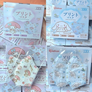 พร้อมส่ง‼️ Iris Healthcare Sanrio 3D เด็กโต 4-12 ปี 1 กล่อง 50ชิ้น