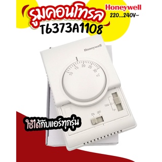 Honeywell T6373A1108 รูมเทอร์โมสตรัทแอร์ ตัวควบคุมอุณหภูมิ รูมเทอร์โมสตรัทใช้ได้กับแอร์ทุกรุ่น ทุกBTU ขนาด 220..240V.