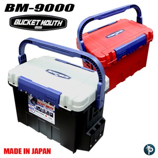 กล่องใส่อุปกรณ์อเนกประสงค์ BUCKET MOUTH BM-9000