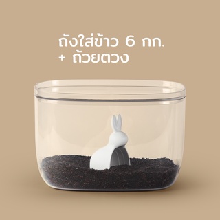 Qualy Design(คอลลี่ดีไซน์) - ถังข้าวสาร กล่องอาหาร พร้อมถ้วยตวงกระต่ายน้อย Bella bunny rice container &amp; Scoop 7L QL10323