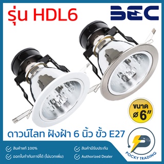 BEC ดาวน์ไลท์ ฝัง 6 นิ้ว รุ่น HDL6 มี 2 สี ขอบขาว ขอบเงิน