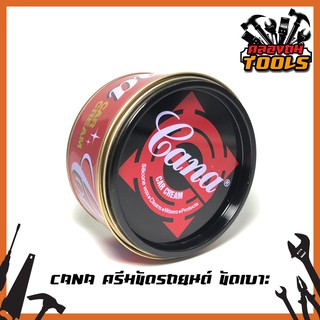 CANA ครีมขัดรถยนต์ ขัดเบาะ ขัดทำความสะอาด ขัดเคลือบเงา CAR CREAM