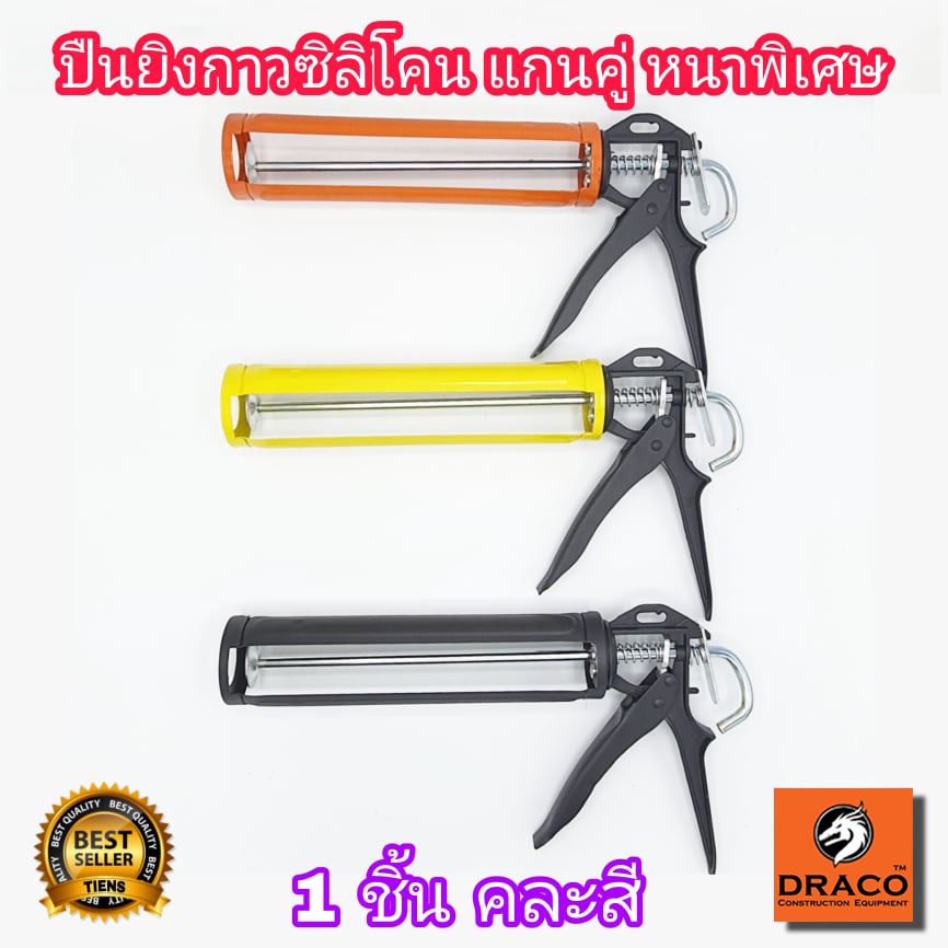 ปืนยิงกาวซิลิโคน แบบหนา ขนาด 9 นิ้ว แกนคู่ คละสี