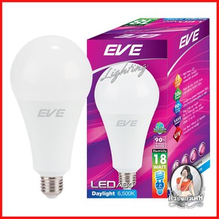 [พร้อมส่ง] EVE หลอดไฟ LED อีฟ A80 DAY LIGHT 18 วัตต์ E27 แสงขาว ไม่มีสารพิษ ไม่เป็นอันตราย ผ่านมาตรฐานความปลอดภัยการันตี