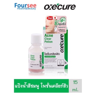 Oxe Cure Acne Clear Potion 15ml พร้อมส่ง