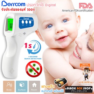 Berrcom Digital Thermometer เทอร์โมมิเตอร์ ปรอทวัดไข้เด็ก ที่วัดไข้เด็ก เครื่องวัดไข้ แบบดิจิตอล อ่านไวเพียง 1 วินาที