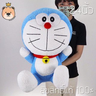 โดเรม่อน ตุ๊กตา Doraemon 24นิ้ว ลิขสิทธิ์แท้ 100% งานป้าย (แพ็คกล่องส่ง)