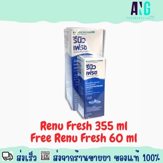 Renu Fresh 335 ml น้ำยาล้างคอนแทคเลนส์ รีนิว เฟรช 335 มิลลิลิตร