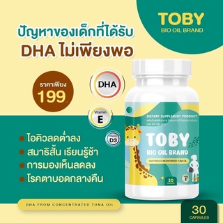 DHA TUNA Oil มีประโยชน์อย่างไรต่อเด็ก #ส่งฟรีพร้อมเก็บเงินปลายทาง