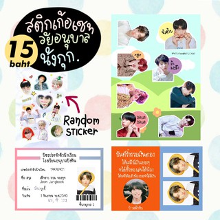 สติกเกอร์เกาหลี SET BTS - BABY SET/BOYFRIEND SET/BOSS SET