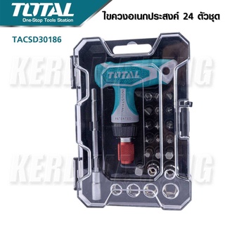 TOTAL ไขควงอเนกประสงค์ 24 ตัวชุด รุ่น TACSD30186 (Screwdriver Set) ชุดไขควง แพคเกจเป็นกล่องพลาสติกใส B