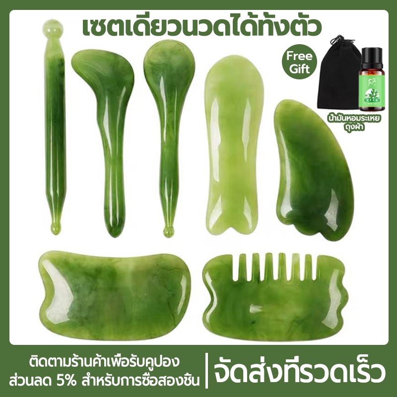 แจกน้ำมันหอมระเหย Gua Sha ของแท้ กัวซา หินนวดหน้า ที่นวดหน้า กวซานวดหน้า กวซานวดหน้า ที่นวดหน้าเรียว หินกัวซา เรซิ่นธรรมชาติ ช่วยลดบวม กระชับรูขุมขน ลดริ้วรอย