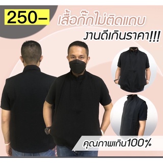 เสื้อกั๊กสีดำล้วน งานไทย พร้อมส่ง250บาท