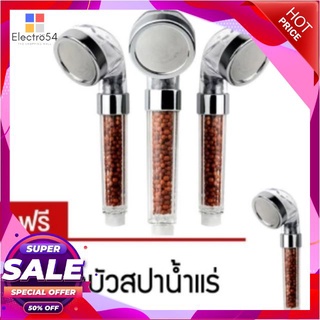 Spa Shower head ชุดฝักบัวสปาน้ำแร่ไอออน เพิ่มแรงดันน้ำ แพ็ค 3pcs (ซื้อ3แถม1)