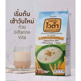 ไวต้า กิฟฟารีน สูตรไม่เติมน้ำตาล ลดน้ำตาล 50% &amp; สูตรไม่เติมน้ำตาล Vita GIFFARINE เครื่องดื่มธัญญาหาญสำเร็จรูป