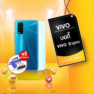 บอดี้ VIVO Y30 หลัง บอดี้ vivo y30 กาบหลังงบอดี้ vivo y30