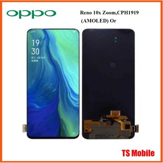 จอ LCD.Oppo Reno 10x Zoom,CPH1919+ทัชสกรีน(AMOLED) Or.