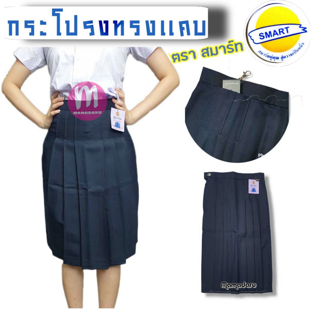 กระโปรง ผ้ามัน ทรง แคบ ถูกที่สุด พร้อมโปรโมชั่น ก.ค. 2023|Biggoเช็คราคาง่ายๆ