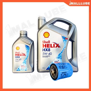 Shell HELIX HX8 น้ำมันเครื่องรถยนต์ Shell Helix HX8 5W-40 สังเคราะห์แท้ ปริมาณ4+1 ลิตร แถมฟรีกรองเครื่อง HONDA แท้ 1 ลูก