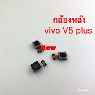 แพรกล้องหลัง ( Rear Camera )Vivo V5 Plus