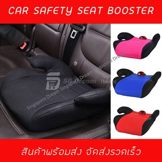 003-คาร์ซีท เบาะรองนั่ง ที่รองนั่ง เบาะรองนั่งเด็กในรถ Car Seat Booster for Kids