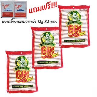 ผงถั่วป่นพม่ามิ๊กกี้อย่างดี (170 กรัม) 3 ซอง ถั่วป่นพม่าอย่างดี สำหรับทำยำ Myanmar