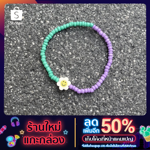 กำไลข้อมือ made to order