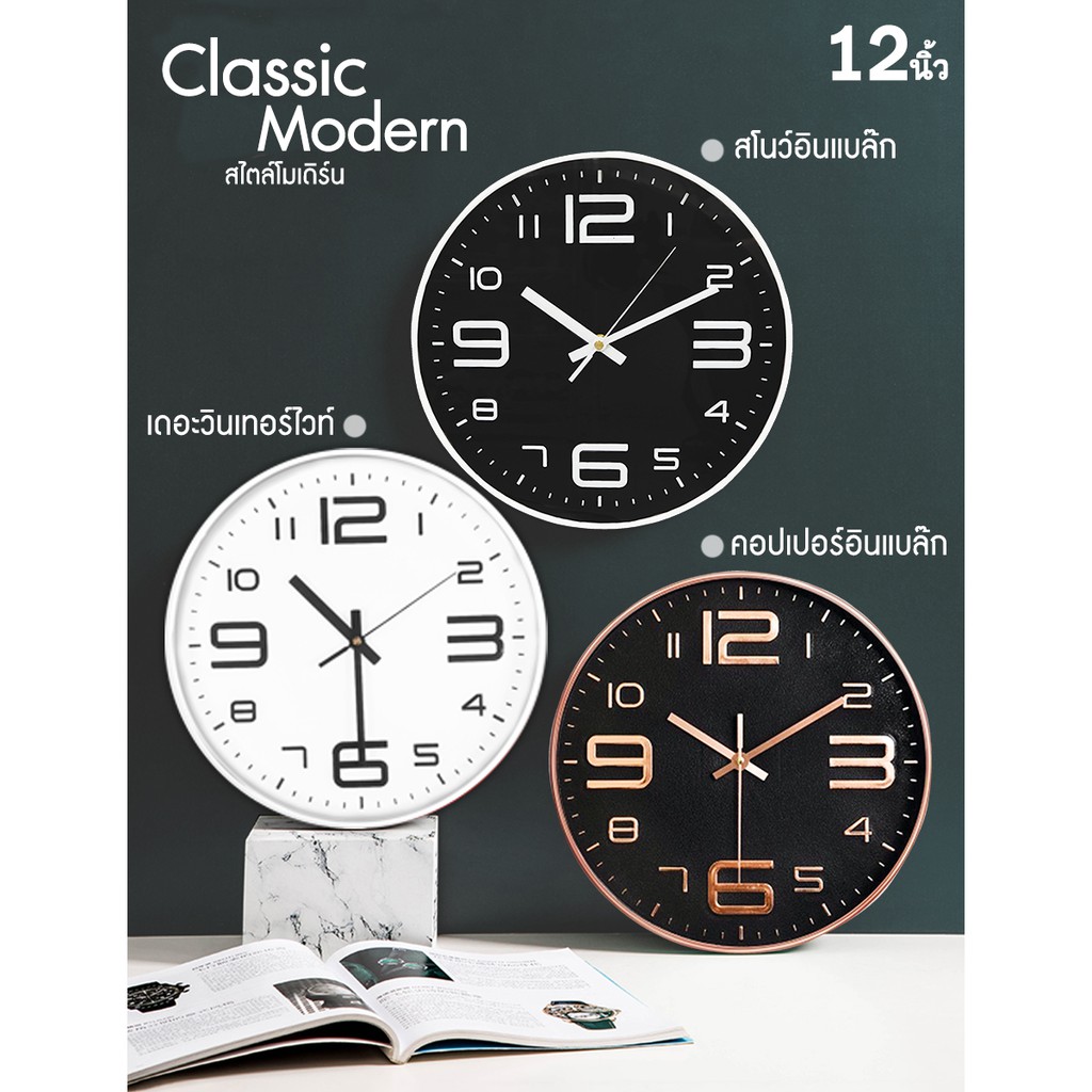 นาฬิกาแขวนผนัง (12นิ้ว) รุ่น CK04 ตัวเลขนูน 3 มิติ ติดผนัง ทรงกลม เข็มเดินเงียบ ไร้เสียงรบกวน STD - รูปที่ 7