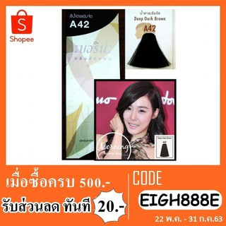 Berina A42 สีย้อมผมเบอริน่า สีน้ำตาลเข้มจัด