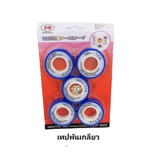 เทปพันเกลียว 10mmx12mmx0.075mm เหนียว นุ่ม