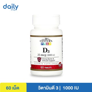 (ล็อตใหม่พร้อมส่ง) 21st Century, D3, 25 mcg (1,000 IU), 60 เม็ด