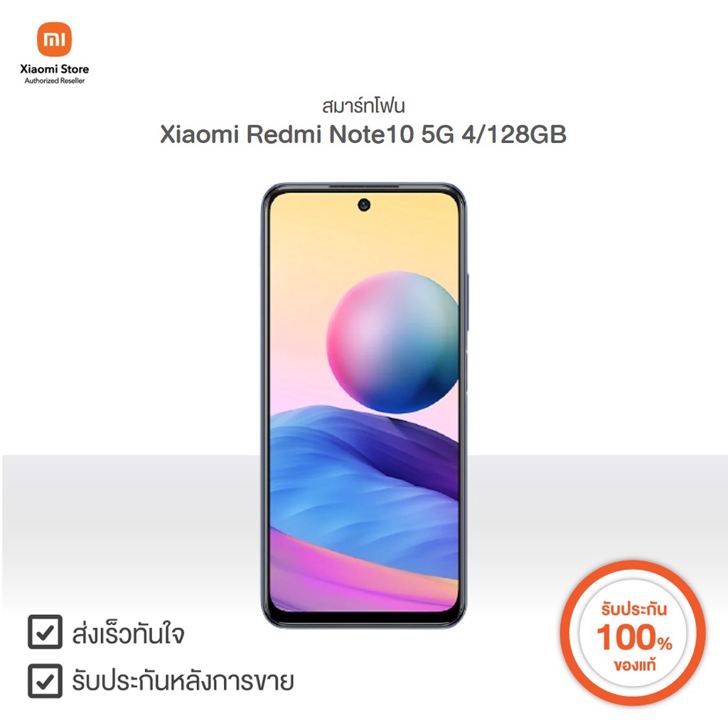 สมาร์ทโฟน Xiaomi Redmi Note10 5G 4/128GB | Xiaomi Official Store