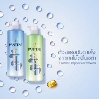 Pantene Pro-V Micellar Series 
แพนทีน​ โปร-วี​ ไมเซล่า​ ซีรีส์​ แชมพู​ ครีมนวด