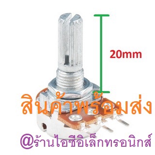 WH148 15mm 20mm VR โวลุ่ม 1K 2K 5K 10K 20K 50K 100K 150K 250K 500K 1M โอห์ม ตัวต้านทานปรับค่าได้