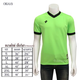 เสื้อกีฬา okanesport สีเขียว