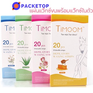 Doll Wax Strips (1กล่อง มี10คู่) แว๊กกำจัดขน กำจัดขนแบบแผ่น 20แผ่น แว๊กซ์ แวกซ์ขน กําจัดขน ครีมกำจัดขนกำจัดขนอย่างรวดเร็วอ่อนโยน