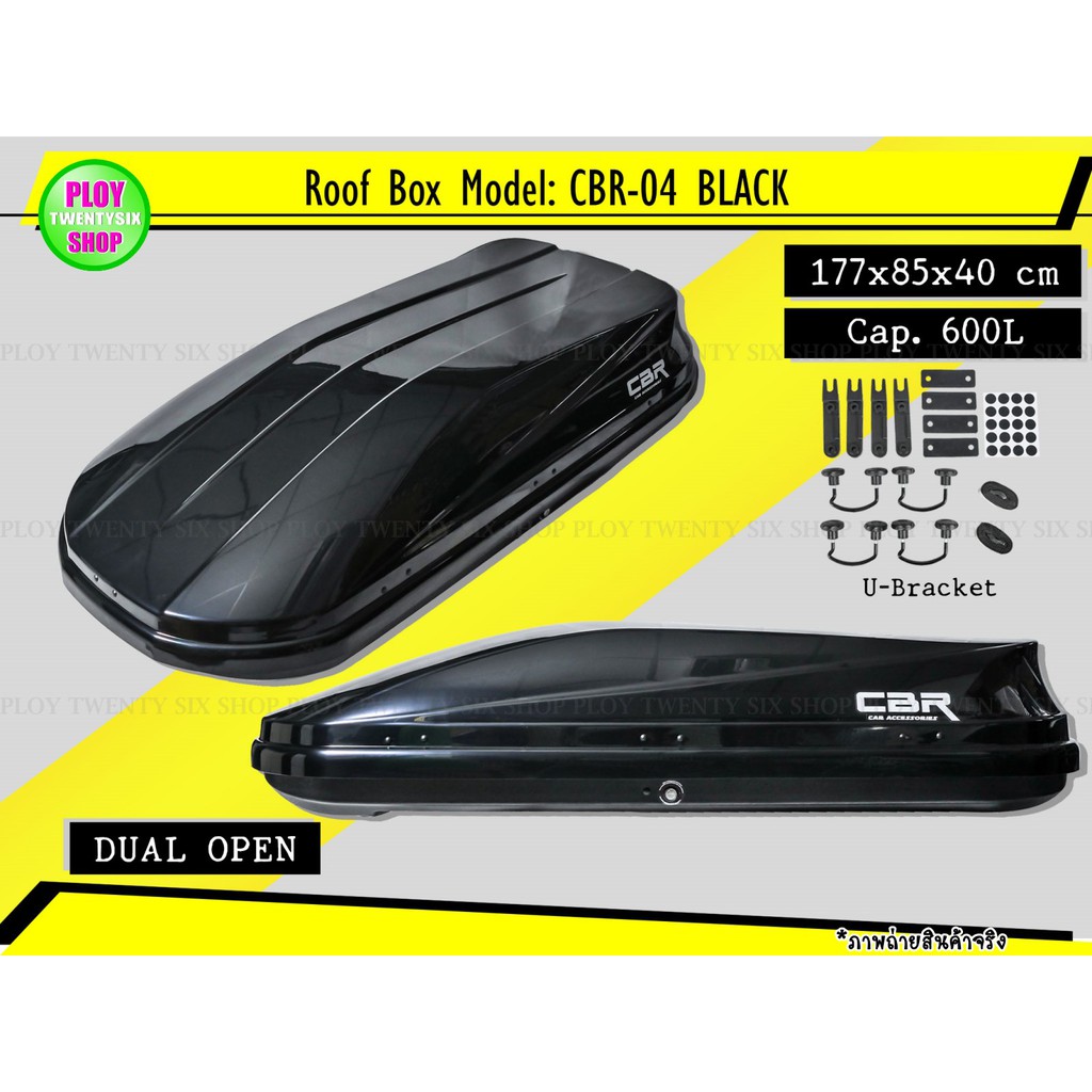 RoofBox กล่องสัมภาระบนหลังคารถยนต์CBR รุ่นCBR-04 Daul Openเปิดสองด้าน แข็งแรงทนทาน