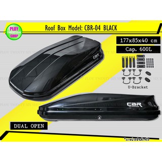 RoofBoxกล่องสัมภาระบนหลังคารถยนต์CBR รุ่นCBR-04 Daul Openเปิดสองด้าน