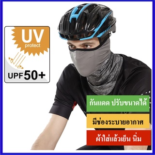 GOLOVEJOYผ้าบัฟ กันแดด หายใจสะดวก กันuv ปรับขนาดได้ ผ้านิ่มเย็นสบาย  กันแสงUV🌞 UPF50+