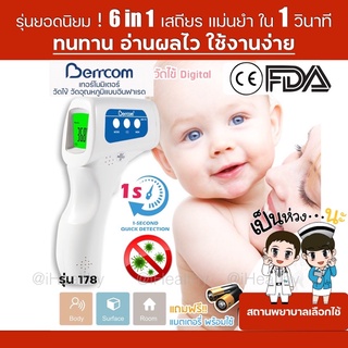 [พร้อมส่ง + รับประกัน + ถ่าน] เทอร์โมมิเตอร์วัดไข้ ดิจิตอลเทอร์โมมิเตอร์ Berrcom วัดไข้อินฟราเรด วัดไข้ดิจิตอล